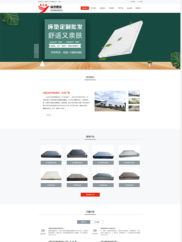 网站建设（家具行业）